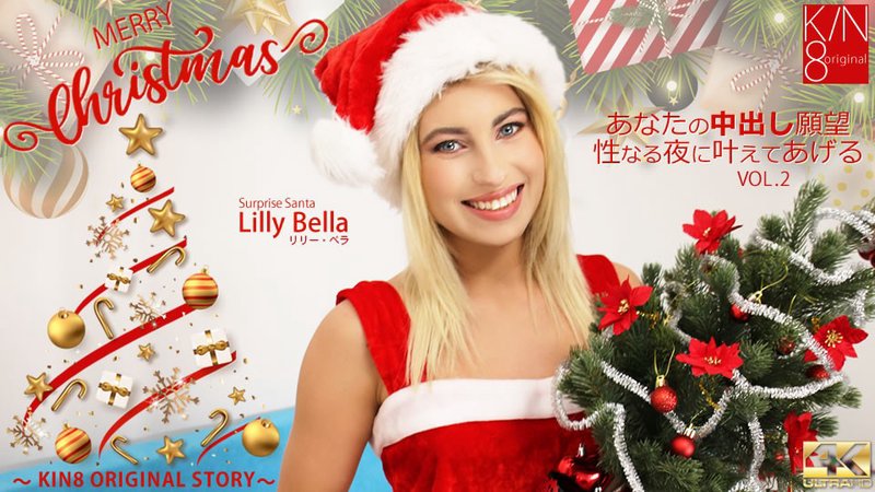 圣诞节 我会让你在一个晚上实现一个愿望 VOL2 Lilly Bella kin8-3495 金之八国(v)